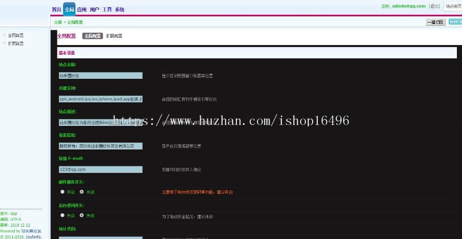 精美UI界面布局app分发平台网站源码，（对接码支付+微信扫码）