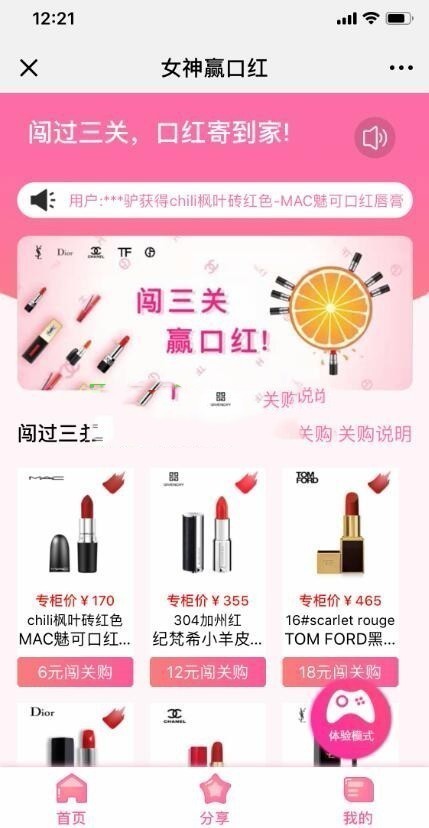 ThinkPHP5框架开发的女神赢口红H5公众号版源码第五版可运营