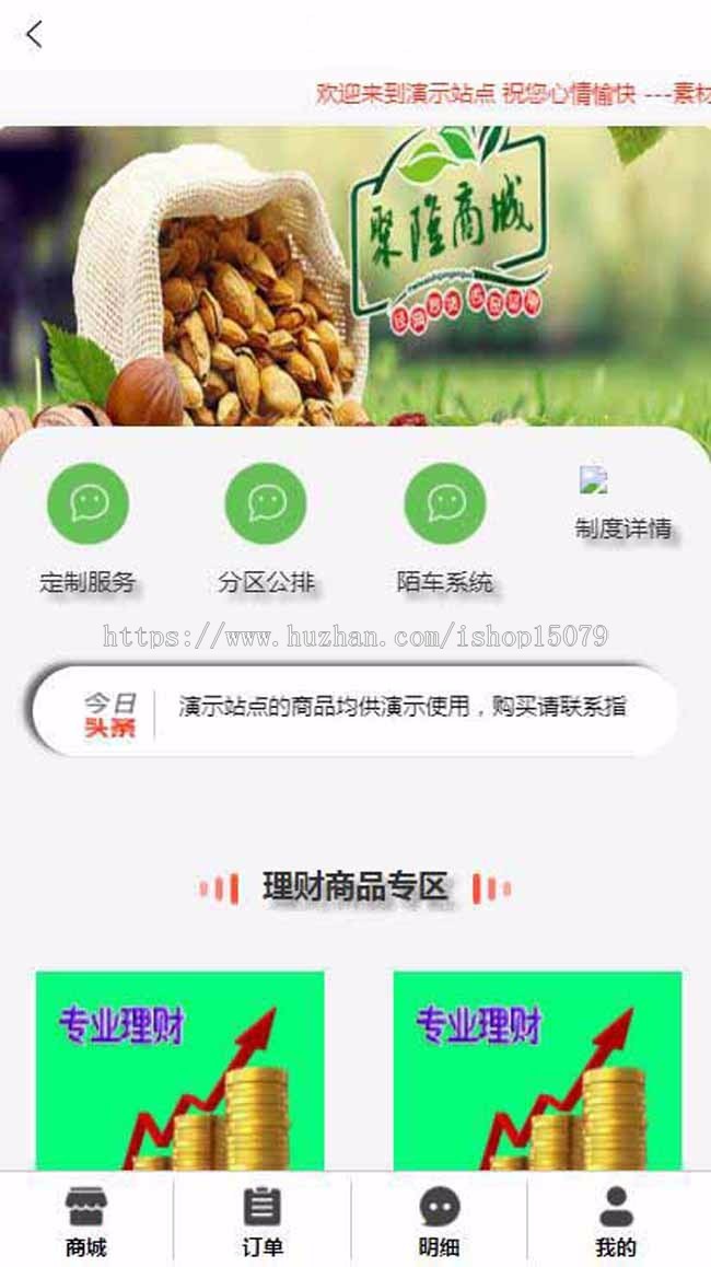 Thinkphp5股权投资收益翻倍理财平台 尊享富系统源码，股权/直销/公排/商城/见点奖 