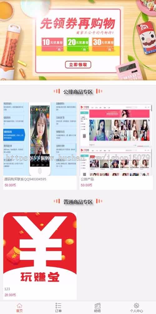 缀生活公排直销虚拟币商城直接购买实物