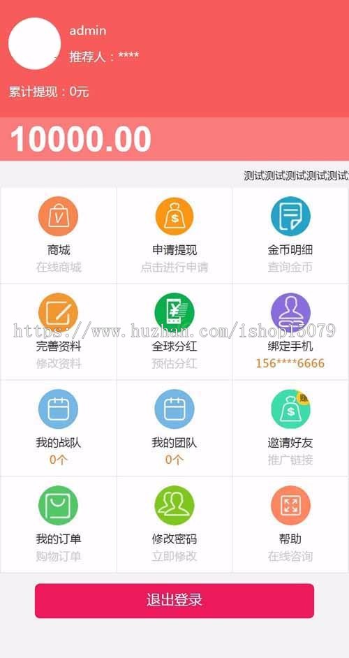 缀生活公排直销虚拟币商城直接购买实物