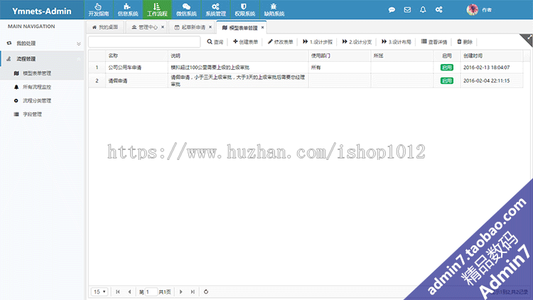 ASP.NET+MVC5+EF6+EasyUI+通用权限管理系统源代码 .net框架源码