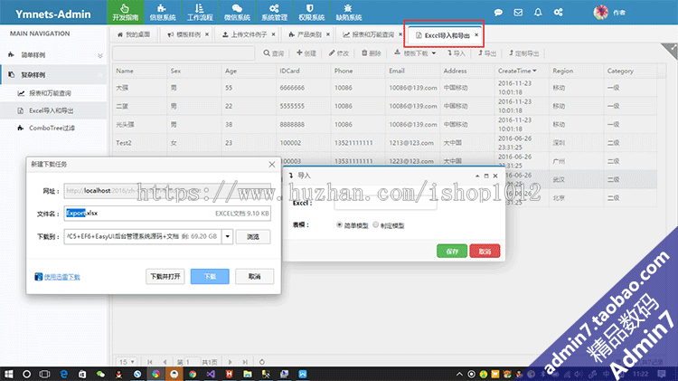 ASP.NET+MVC5+EF6+EasyUI+通用权限管理系统源代码 .net框架源码