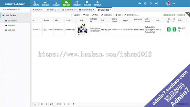 ASP.NET+MVC5+EF6+EasyUI+通用权限管理系统源代码 .net框架源码