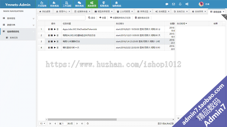 ASP.NET+MVC5+EF6+EasyUI+通用权限管理系统源代码 .net框架源码
