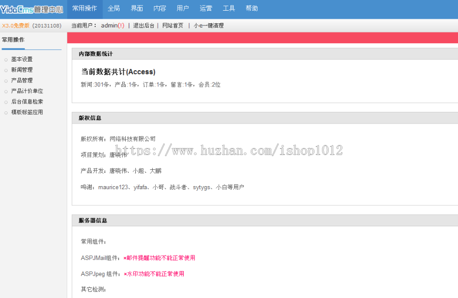 大气宽屏企业网络公司软件公司营销型模板网站ASP源码access数据