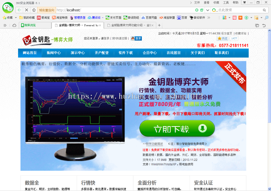 大气宽屏企业网络公司软件公司营销型模板网站ASP源码access数据