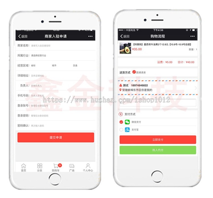 拼团系统 微营销版V6.0微信拼团微商城系统源码 全开源码带PC端 三级分销