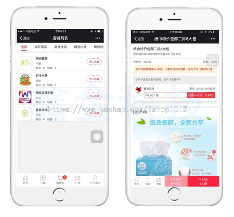 拼团系统 微营销版V6.0微信拼团微商城系统源码 全开源码带PC端 三级分销