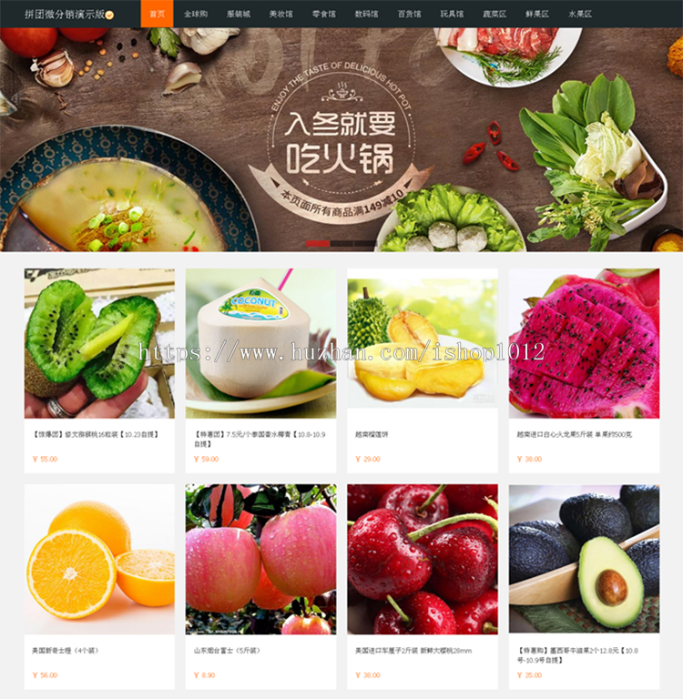 拼团系统 微营销版V6.0微信拼团微商城系统源码 全开源码带PC端 三级分销