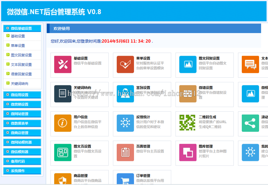 C#开发的微信订阅服务号系统源代码,asp.net公众号系统