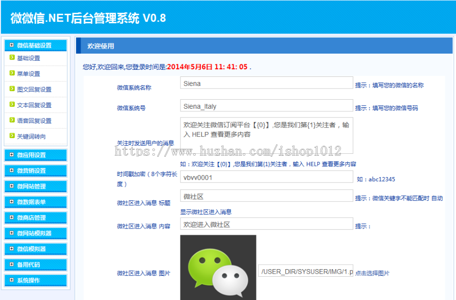 C#开发的微信订阅服务号系统源代码,asp.net公众号系统