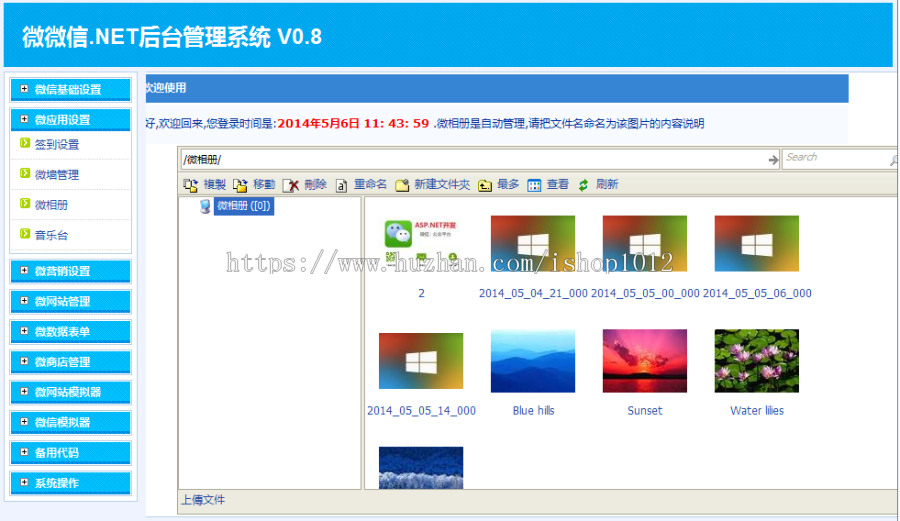 C#开发的微信订阅服务号系统源代码,asp.net公众号系统