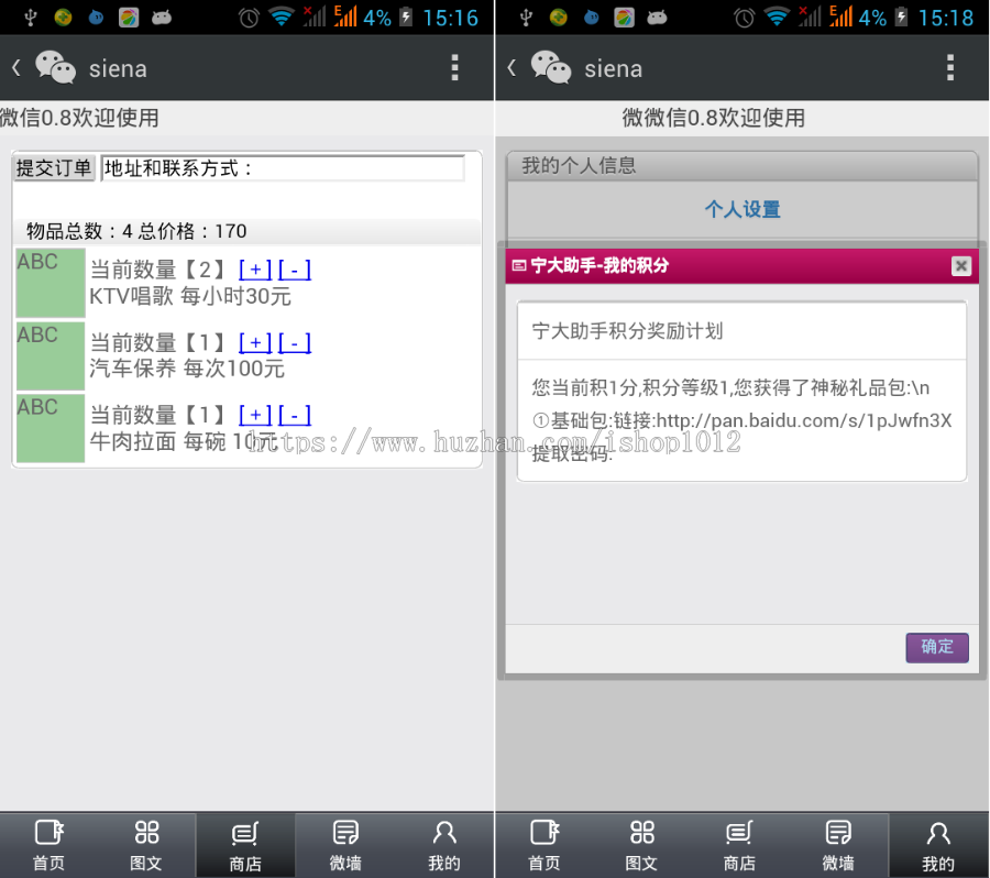 C#开发的微信订阅服务号系统源代码,asp.net公众号系统
