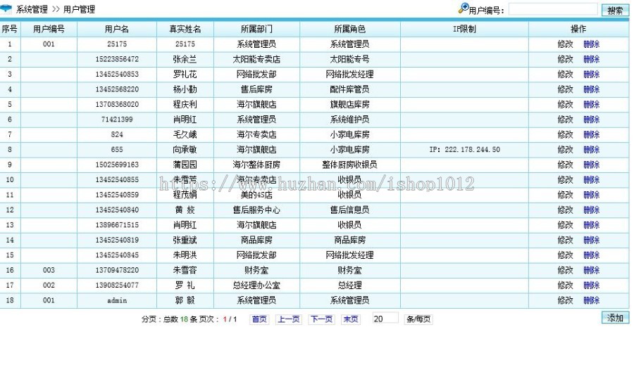 asp.net家电进销存综合管理系统程序 家电进销存源码