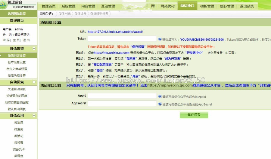 手机+电脑+微信三合一网站整站源码 企业源码 带伪静态