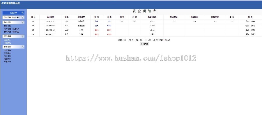 年终 月末报表管理系统 简易WEB计账程序 可导出EXCEL ASP源码access