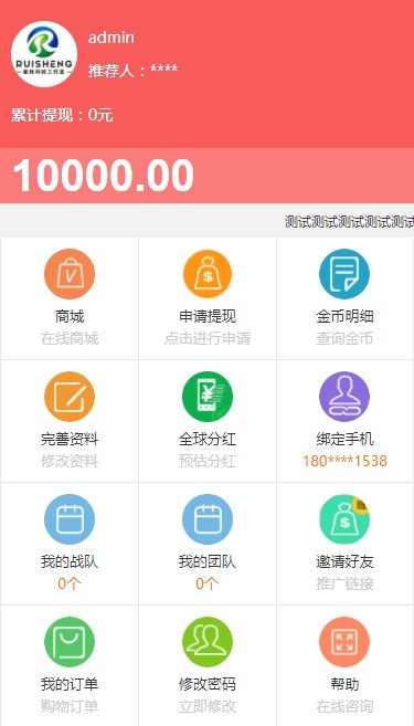 缀生活公排直销虚拟币商城直接购买实物