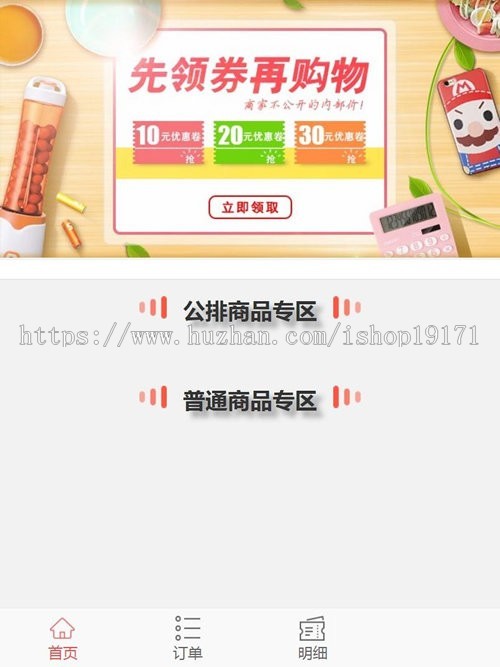 PHP缀生活分红理财系统网站源码