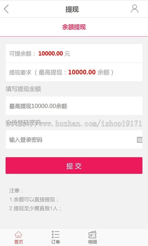 PHP缀生活分红理财系统网站源码