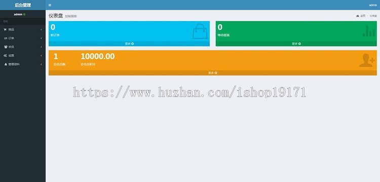 PHP缀生活分红理财系统网站源码