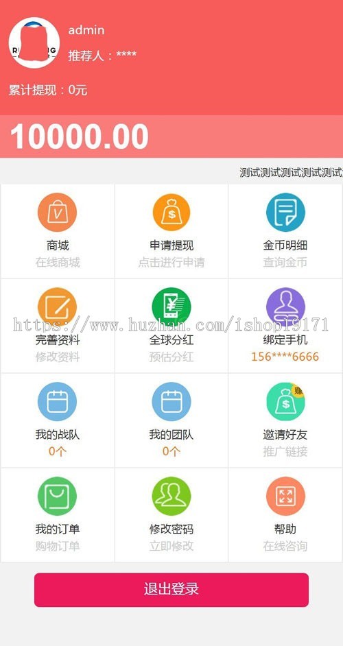 PHP缀生活分红理财系统网站源码
