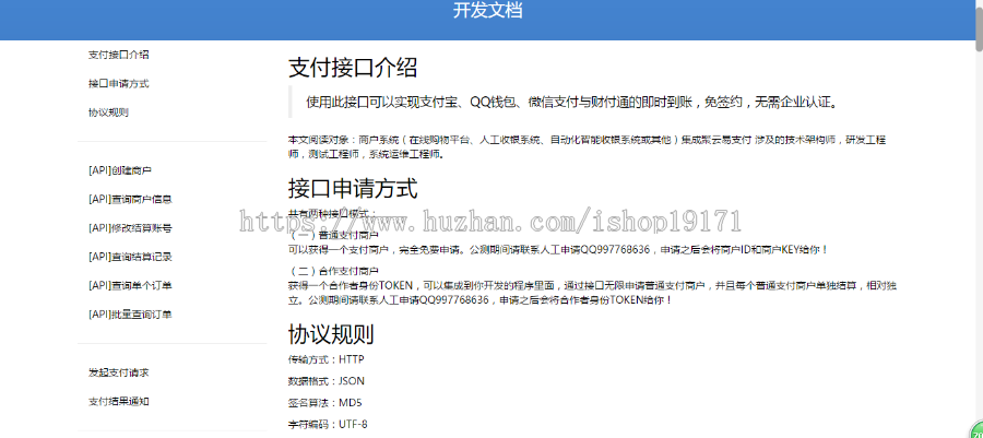 易支付PHP源码开源版,新增码支付即时到账,支付宝快捷登录功能