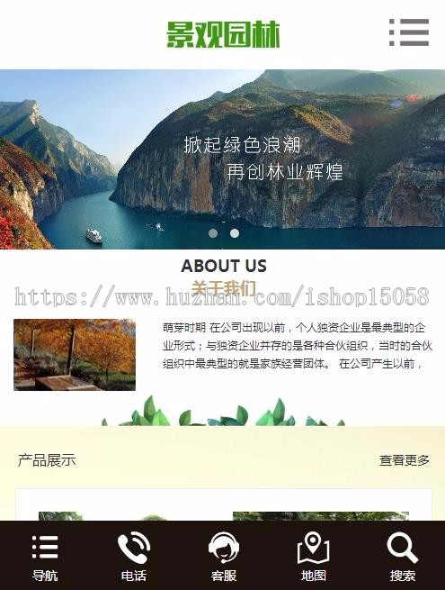 响应式园林景观工程企业网站织梦模板