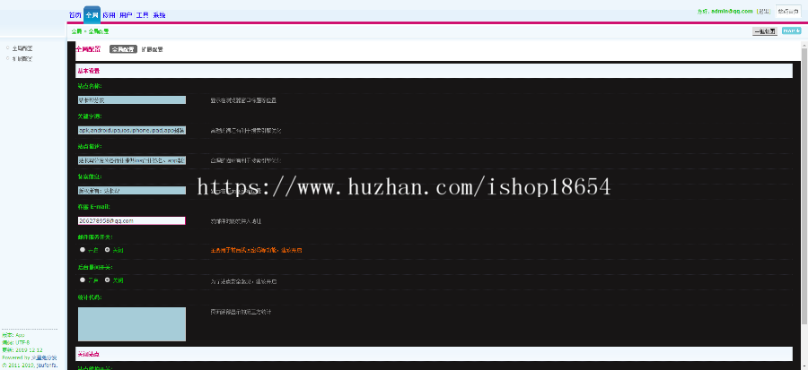 运营版2019苹果安卓分发网站源码PHP开源版APP分发平台源码（码支付+微信扫码