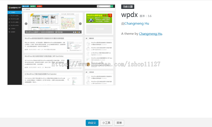 全解密免授权wpdx主题v3.6双布局5色可选[含用户中心+插件+Foxpay插件v9.6.4] 