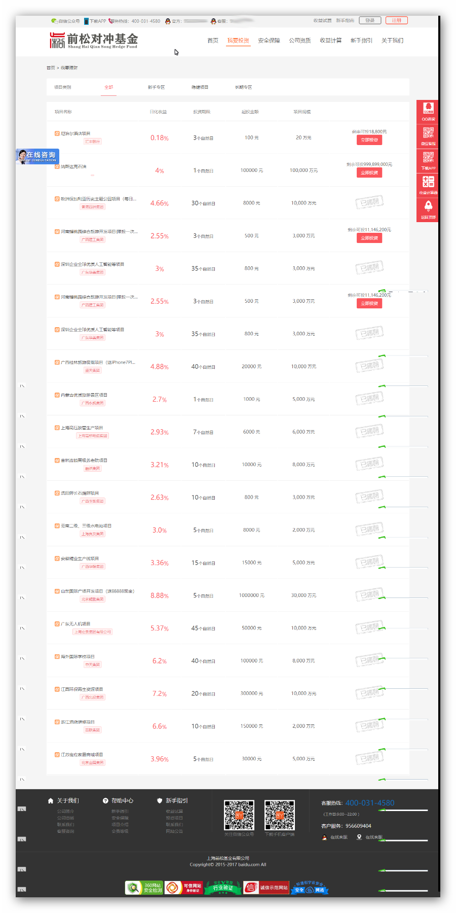 投资理财金融源码投资源码三合一,理财类网站金融投资网站源码