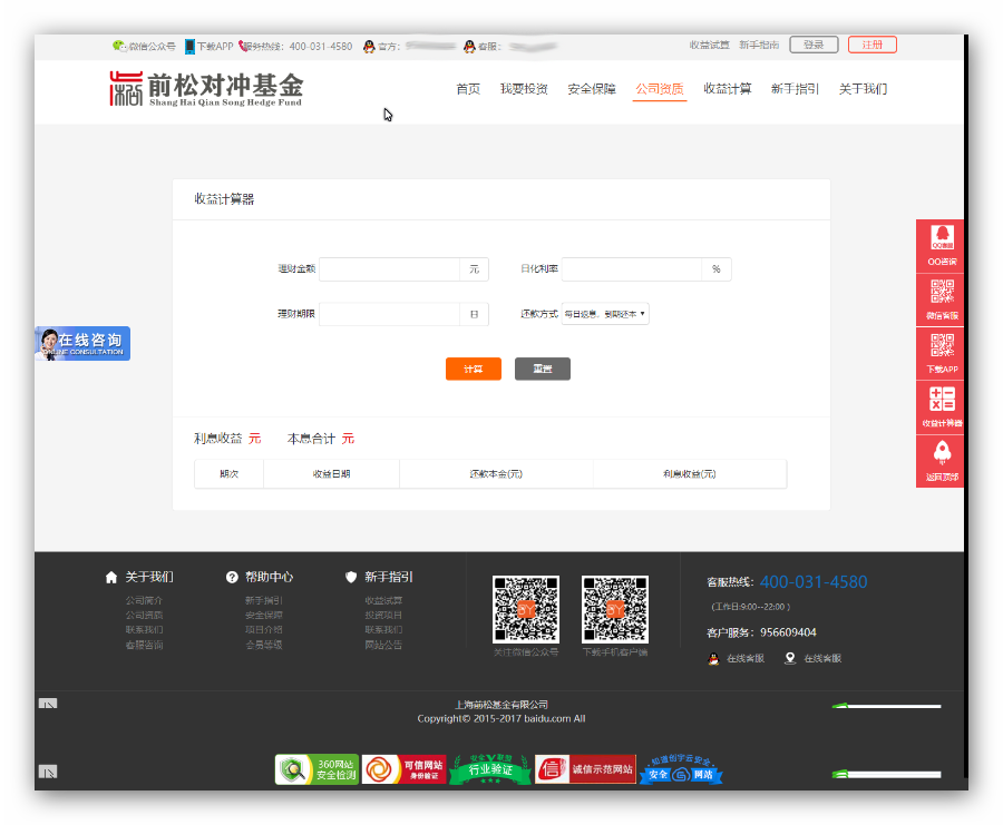 投资理财金融源码投资源码三合一,理财类网站金融投资网站源码