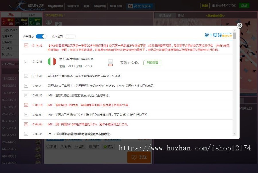 PHP财经直播室实时原油金属投资在线喊单咨询系统 html5手机