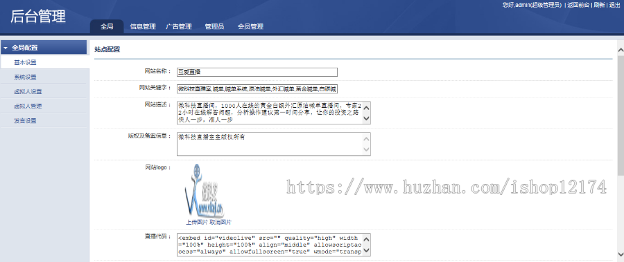 PHP财经直播室实时原油金属投资在线喊单咨询系统 html5手机