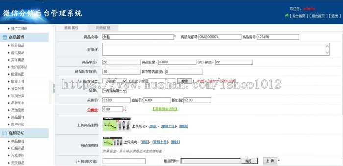 (限时特价)微信三级分销商城开源源码二维码海报签到自动发卡密+积分商城