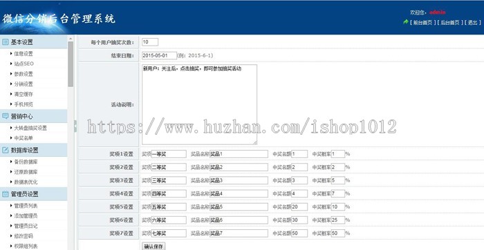 (限时特价)微信三级分销商城开源源码二维码海报签到自动发卡密+积分商城