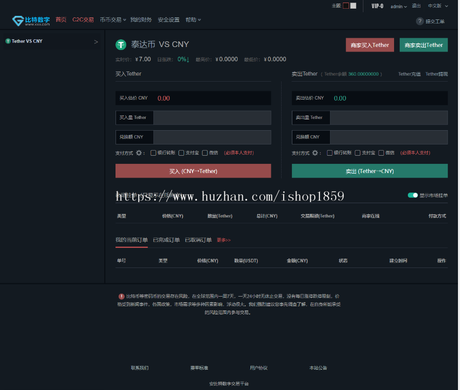 虚拟币区块链交易所 C2C交易 多币种交易源码多语言仿**儿仿币安交易所