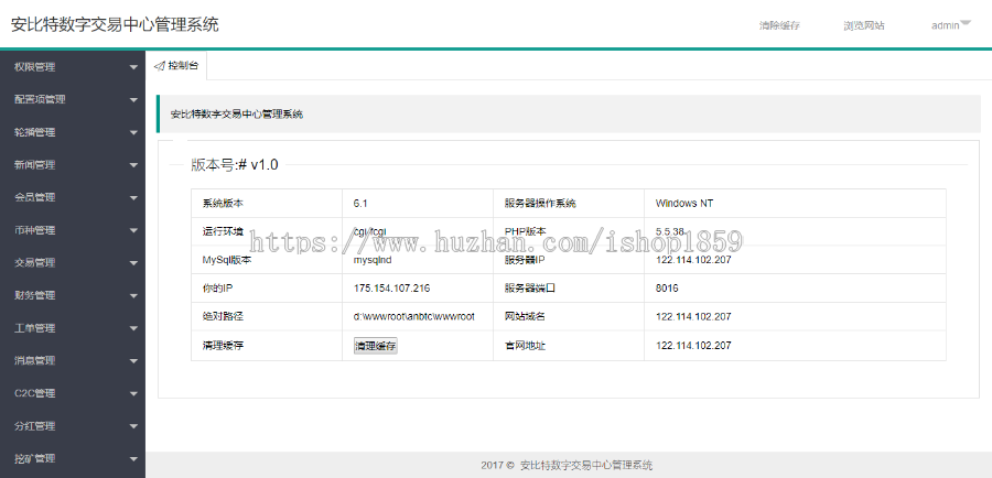 虚拟币区块链交易所 C2C交易 多币种交易源码多语言仿**儿仿币安交易所
