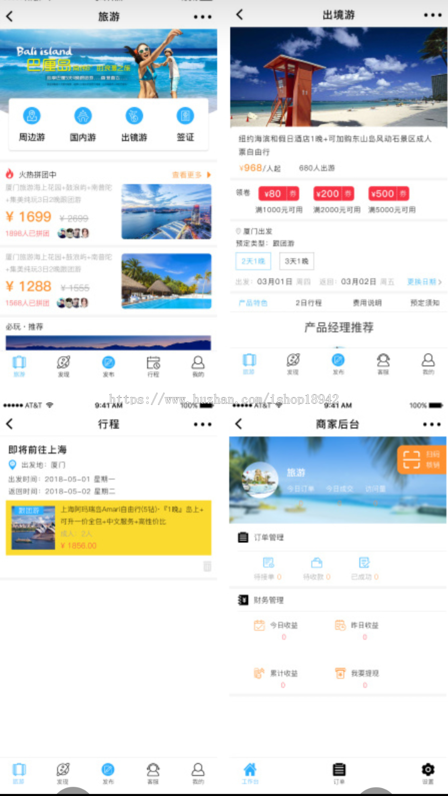 飞悅旅游 链锁版 1.9.9 小程序前端+后端 修复团期展示错误问题 优化团期数据库