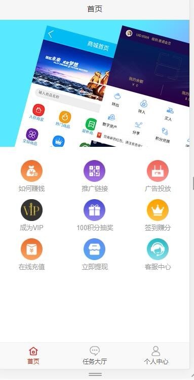发吧传媒APP源码，朋友圈任务源码，发发传媒98云媒霸屏天下点客传媒