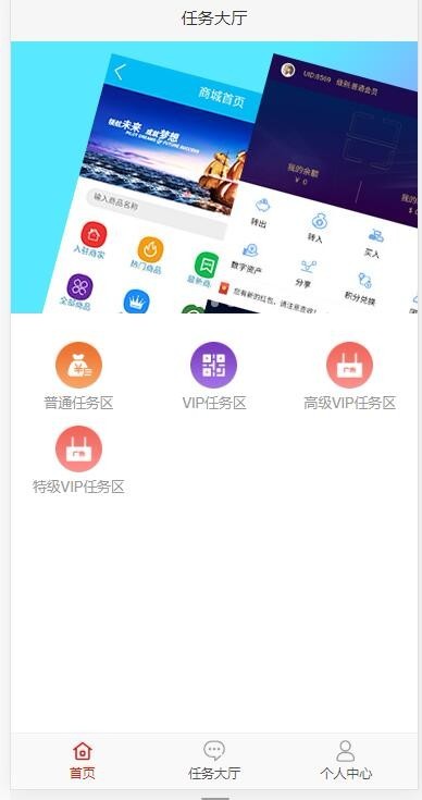发吧传媒APP源码，朋友圈任务源码，发发传媒98云媒霸屏天下点客传媒