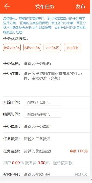 发吧传媒APP源码，朋友圈任务源码，发发传媒98云媒霸屏天下点客传媒