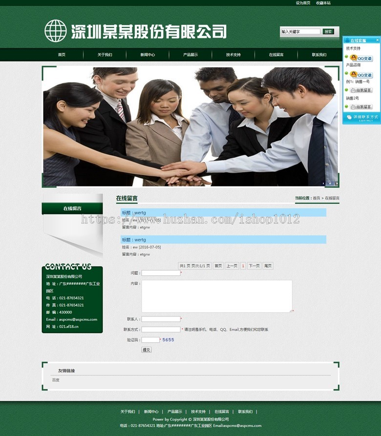 精品ASPCMS源码PC+WAP完整企业网站模板带手机版数据信息同步 
