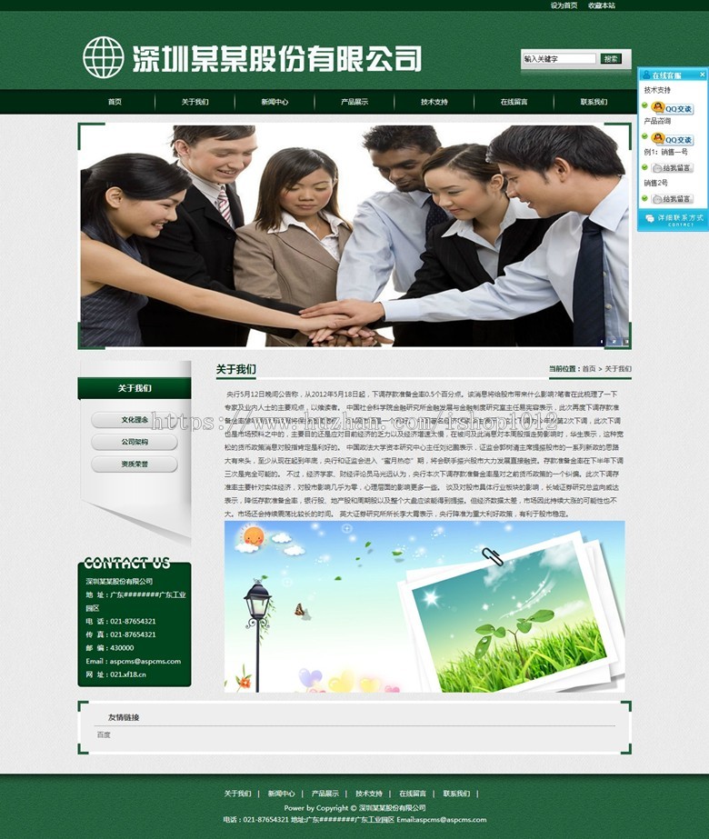 精品ASPCMS源码PC+WAP完整企业网站模板带手机版数据信息同步 