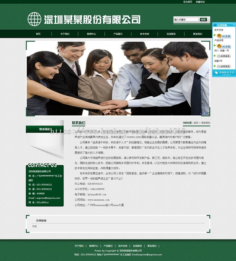 精品ASPCMS源码PC+WAP完整企业网站模板带手机版数据信息同步 