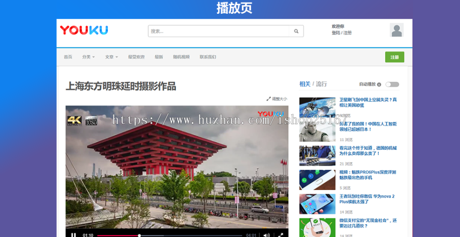 视频网站程序 视频网站源码 视频网站 视频网站CMS系统