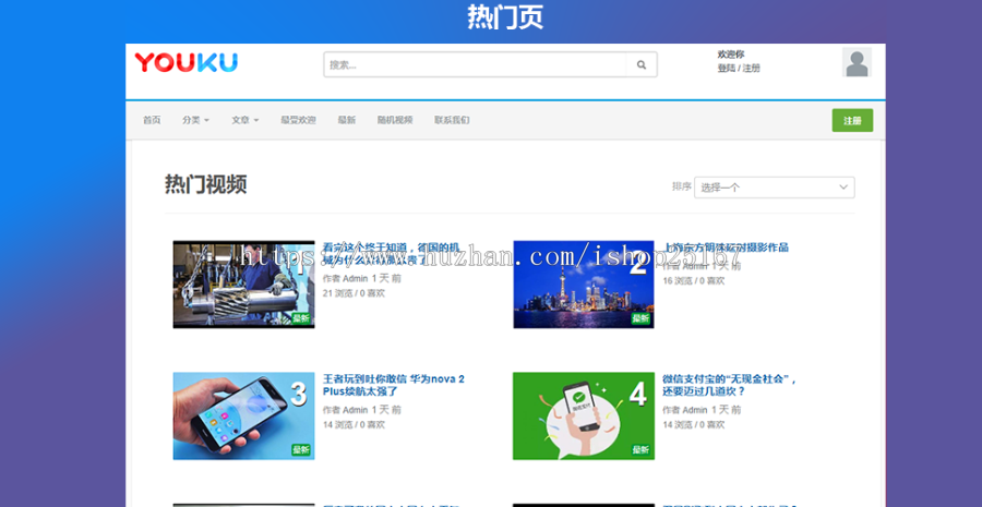 视频网站程序 视频网站源码 视频网站 视频网站CMS系统