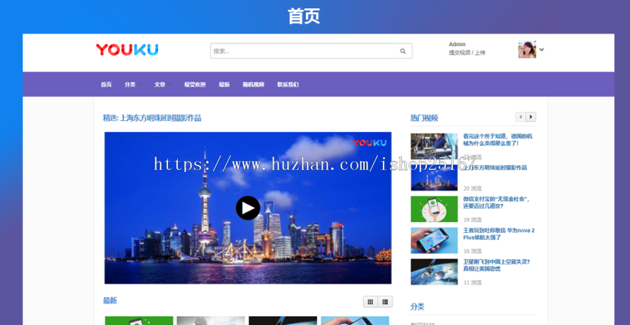 视频网站程序 视频网站源码 视频网站 视频网站CMS系统
