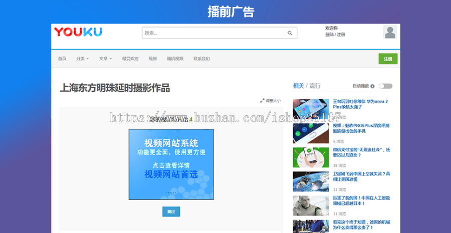 视频网站程序 视频网站源码 视频网站 视频网站CMS系统