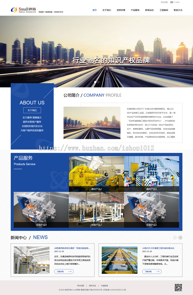PHPCMS自适应html5模板机械物流企业网站源码企业通用网站带后台